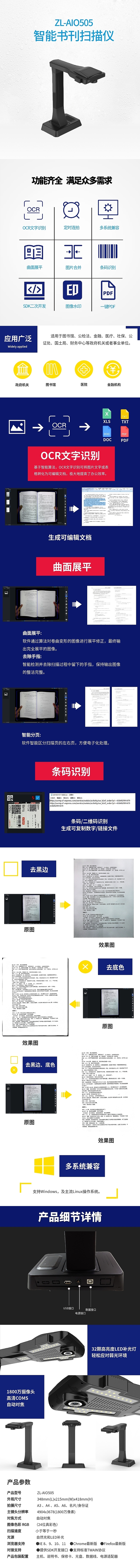 書(shū)刊掃描儀