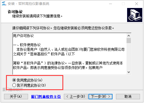 高拍儀驅動(dòng)安裝