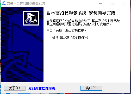 高拍儀驅動(dòng)安裝